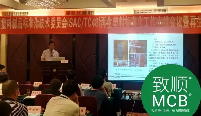 【新聞·第13期】致順對(duì)接再生塑料加工廢氣、廢水處理技術(shù)推介會(huì)